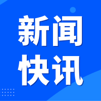 玉柴芯蓝获近亿元投资 奋力奔跑“新赛道”