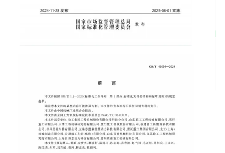 Yuchai SIMLAM participated in the formulation of the national standard 